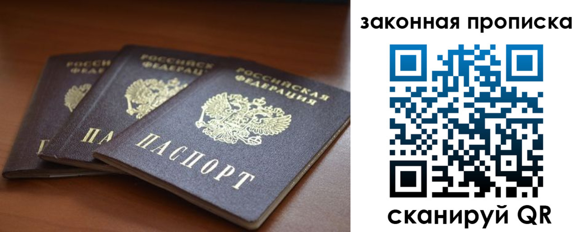 временная регистрация для школы в Владимирской области