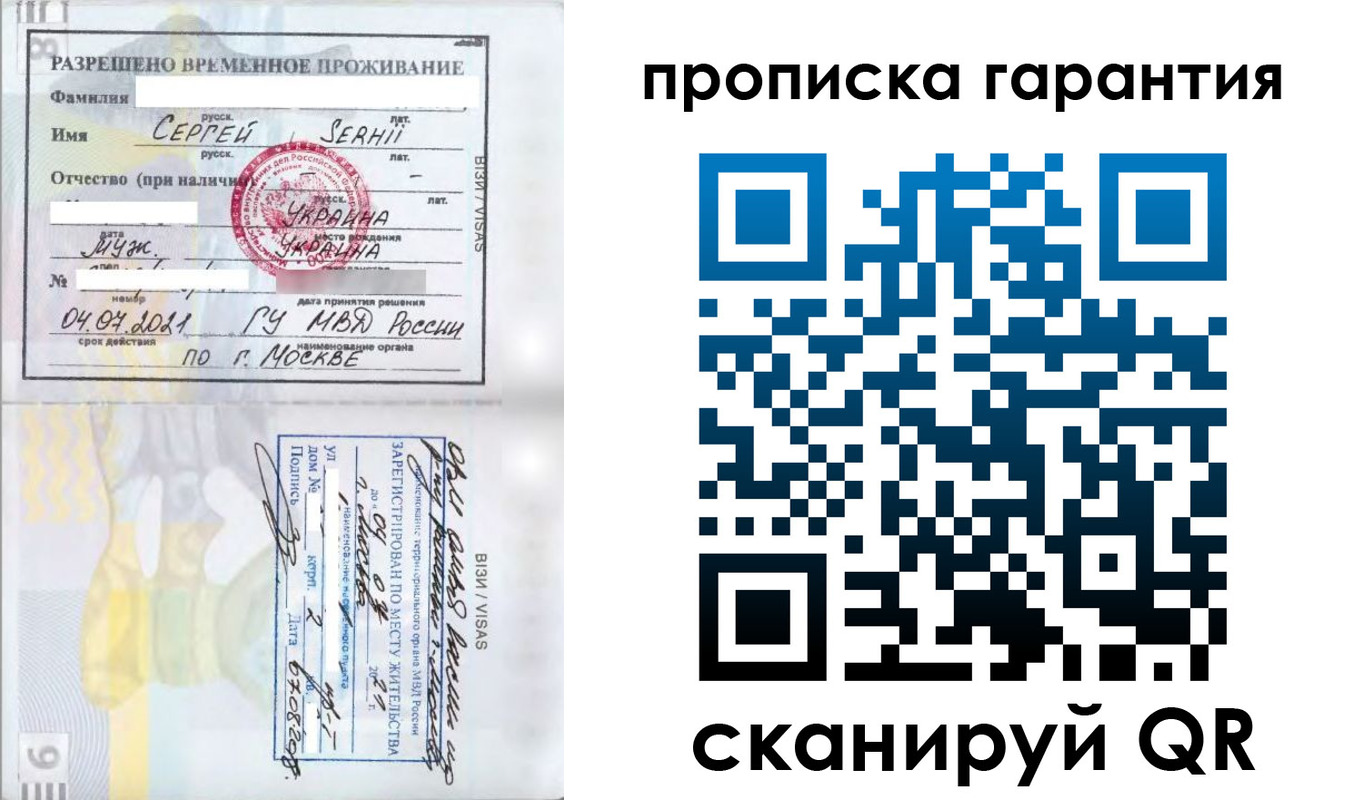 временная регистрация 2025 в Владимирской области