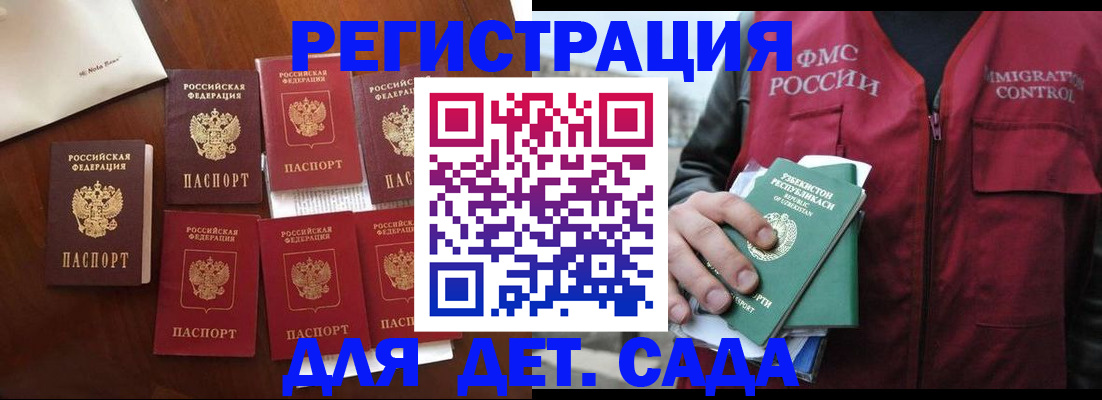 прописка для военкомата в Владимирской области