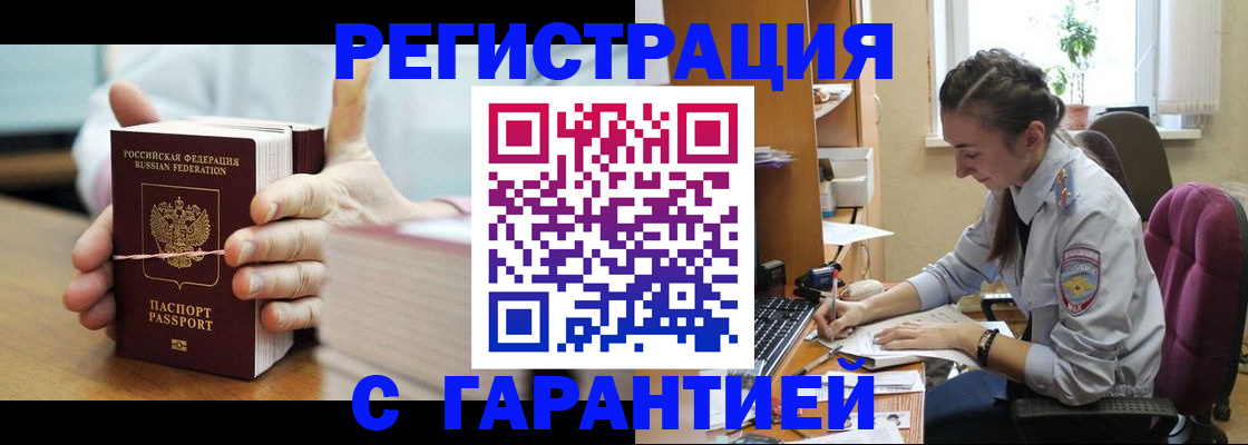 временная регистрация в Владимирской области