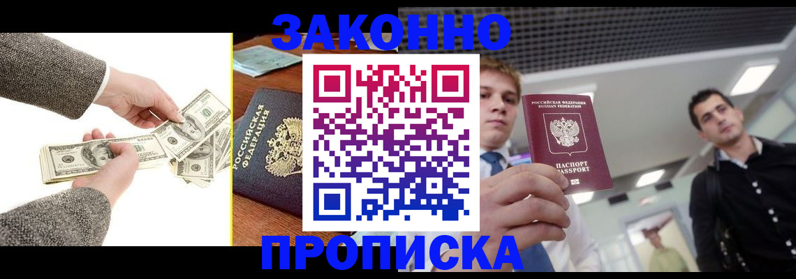 прописка поиск в Владимирской области