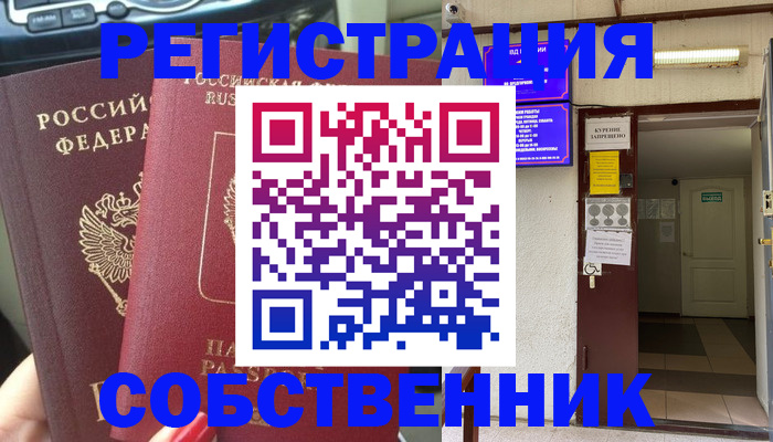 прописка для кредита в Владимирской области