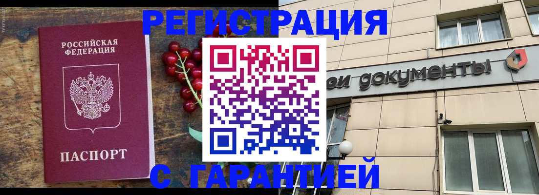 временная регистрация законно в Владимирской области