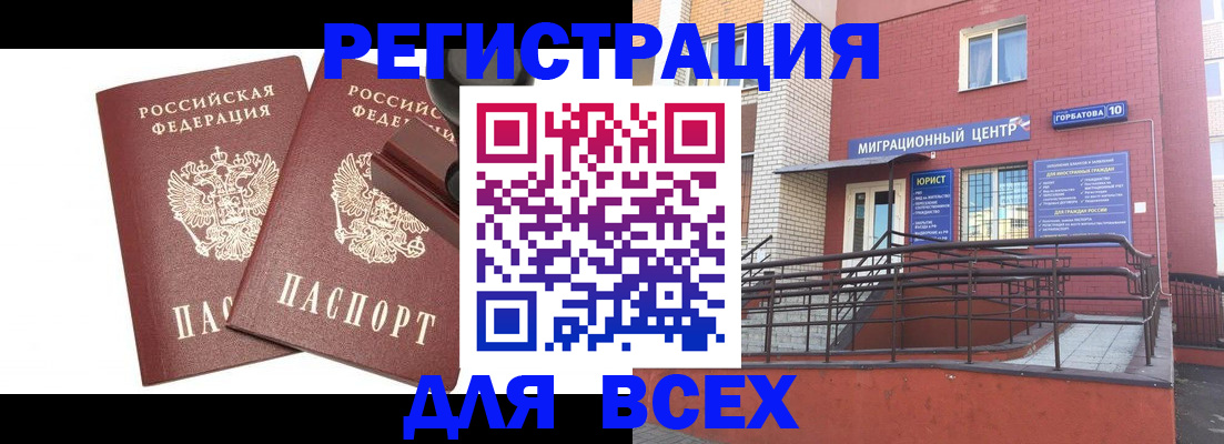 где прописаться в Владимирской области