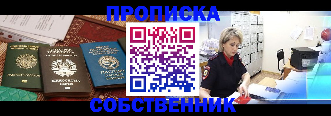 временная регистрация гарантия в Владимирской области