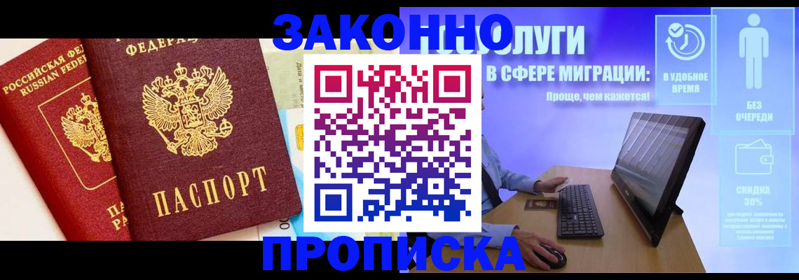 прописка для кредита в Владимирской области